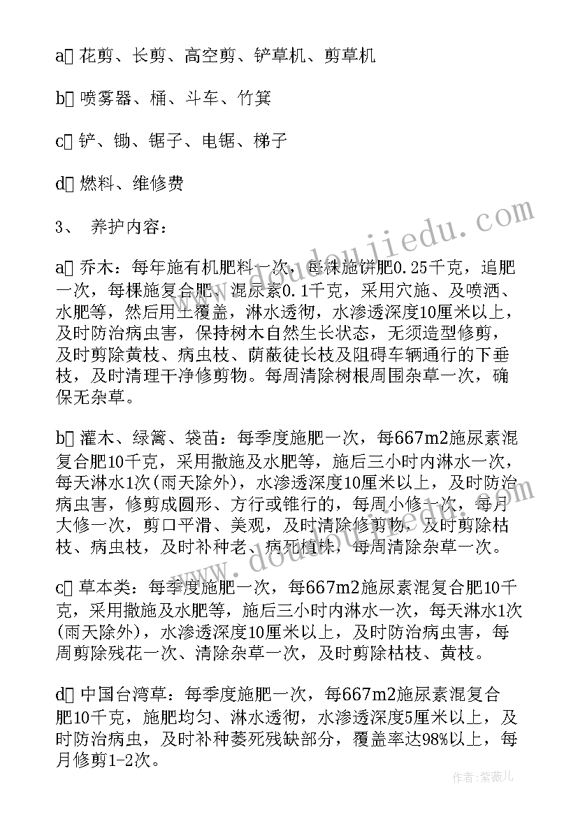 街头错别字调查报告的格式 街头错别字调查报告(通用7篇)