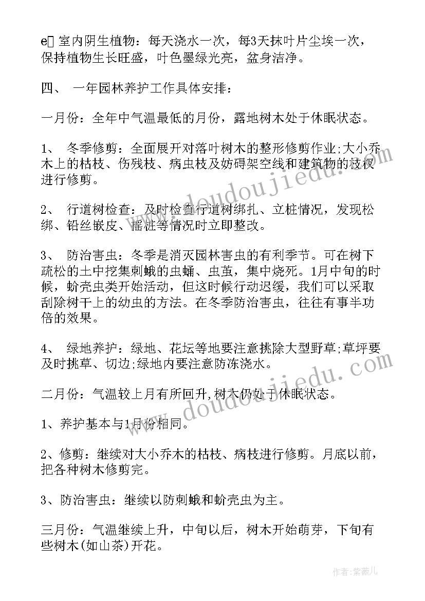 街头错别字调查报告的格式 街头错别字调查报告(通用7篇)