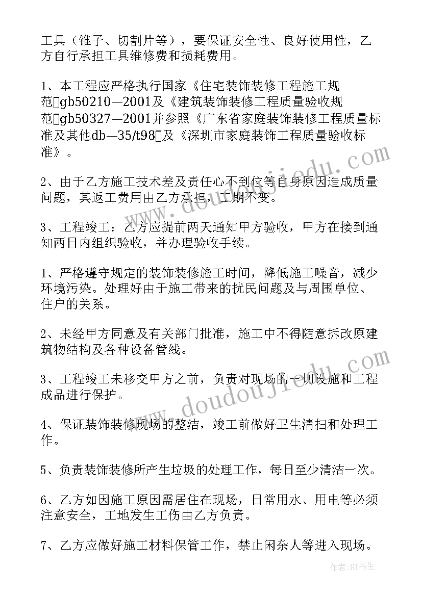 2023年支教调研报告心得体会(模板5篇)