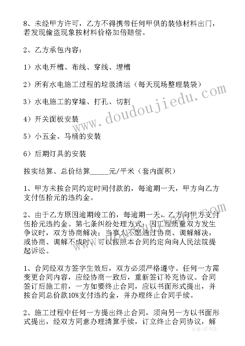 2023年支教调研报告心得体会(模板5篇)