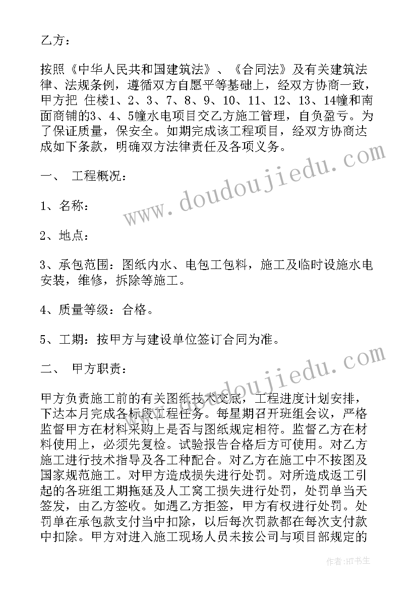 2023年支教调研报告心得体会(模板5篇)