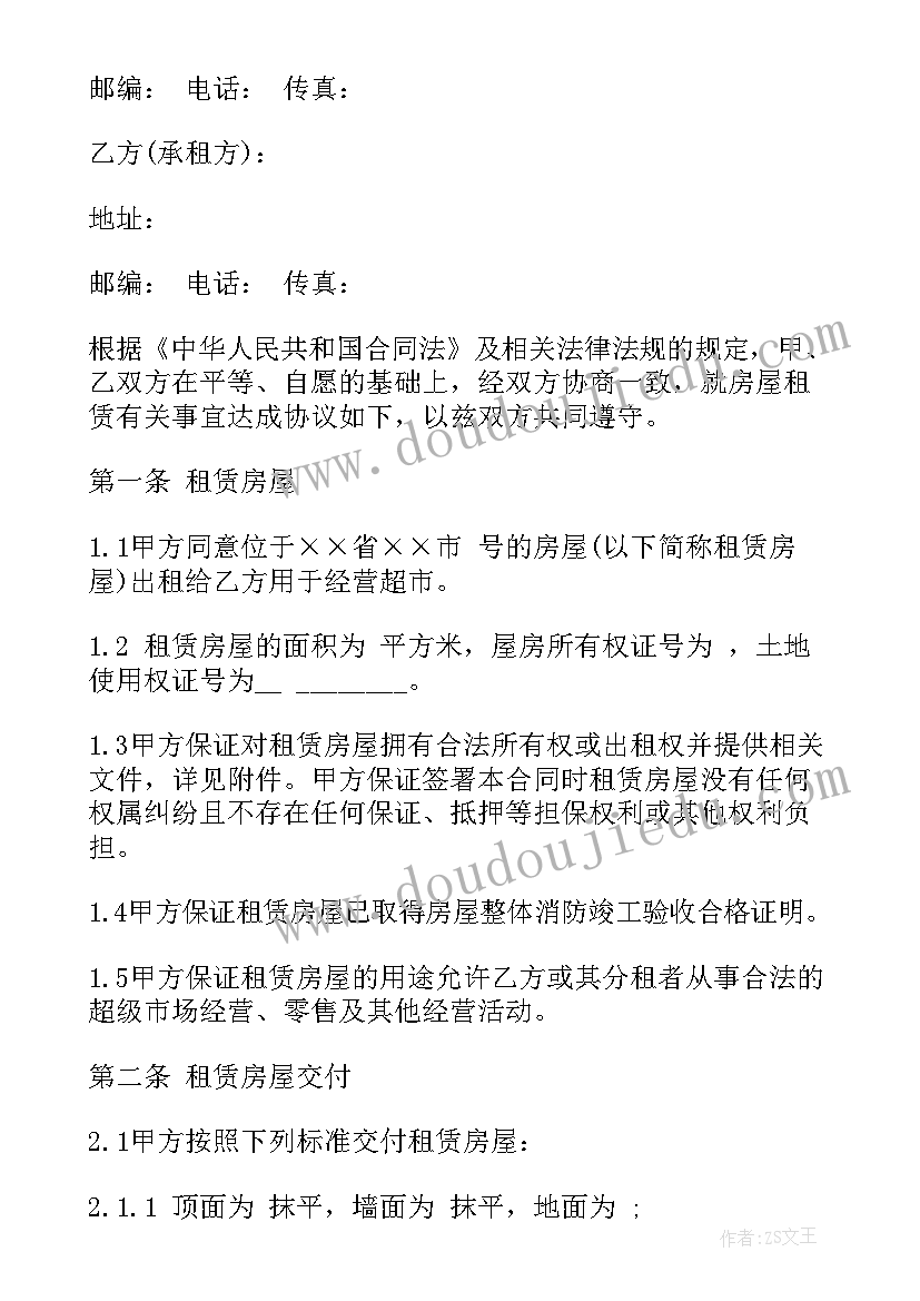 最新小区工具租赁店铺合同 店铺房屋租赁合同(汇总6篇)