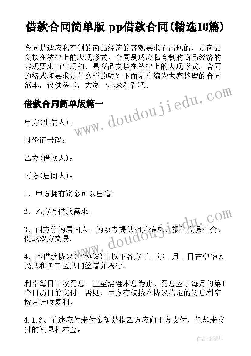 小班社会值日生教学反思(实用10篇)