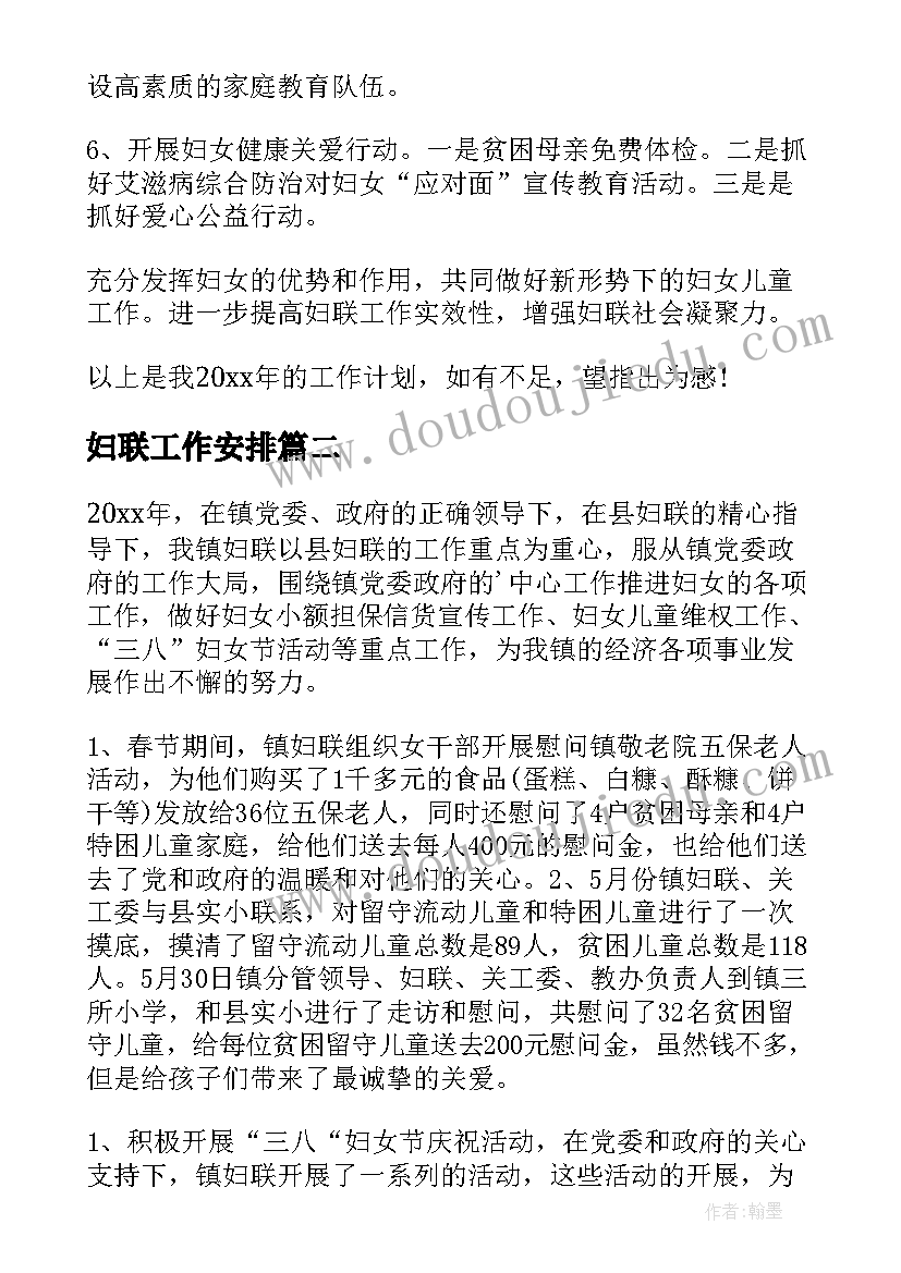 四年思品教学计划 四年级下思品教学计划(优秀5篇)