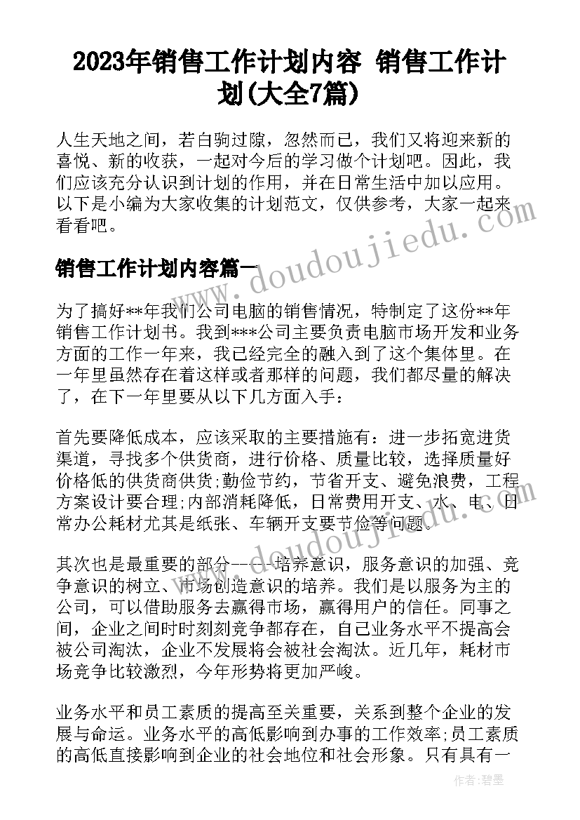 国企员工入党申请书(精选5篇)