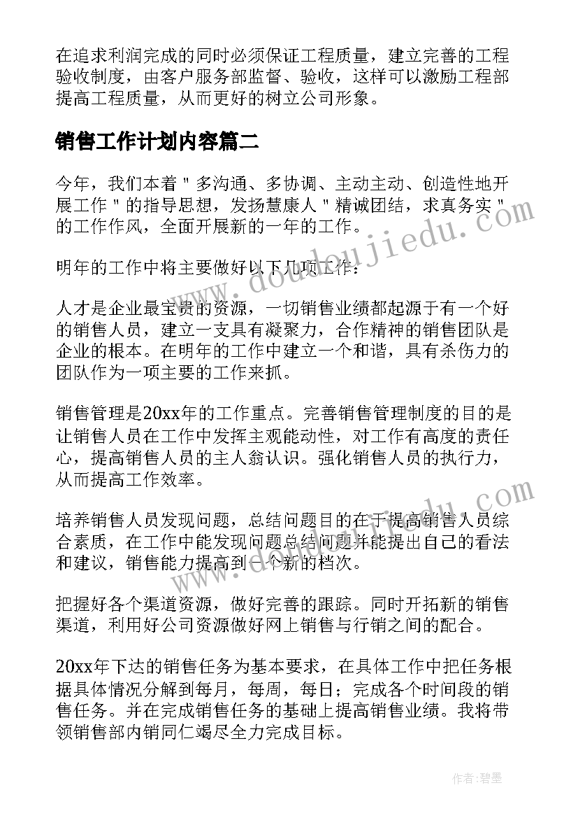 国企员工入党申请书(精选5篇)