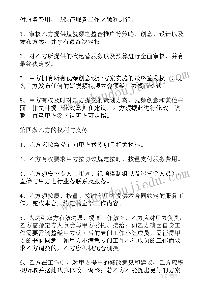 红人孵化合同 孵化器法律顾问合同(汇总5篇)