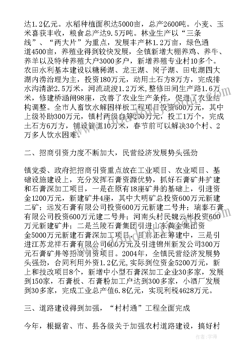 最新座谈会工作计划汇报 迎接巡视组座谈会工作汇报(通用9篇)