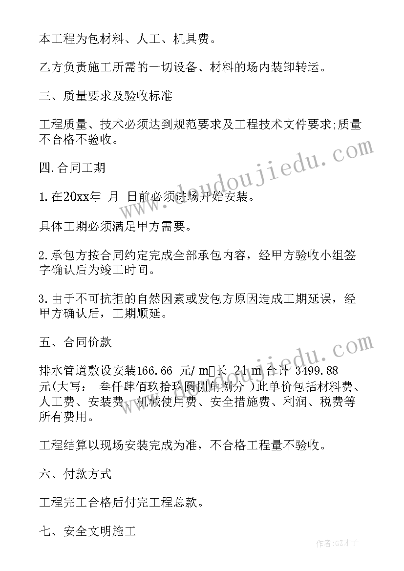 农村灌溉井承包规定 安装承包合同(大全6篇)