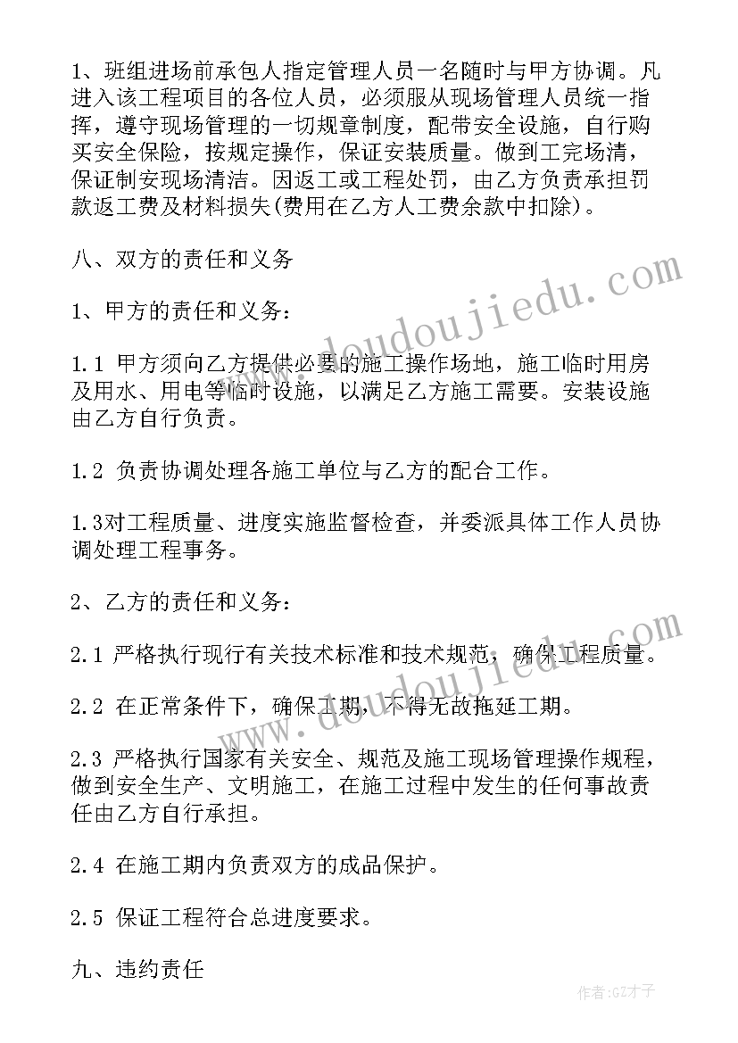 农村灌溉井承包规定 安装承包合同(大全6篇)