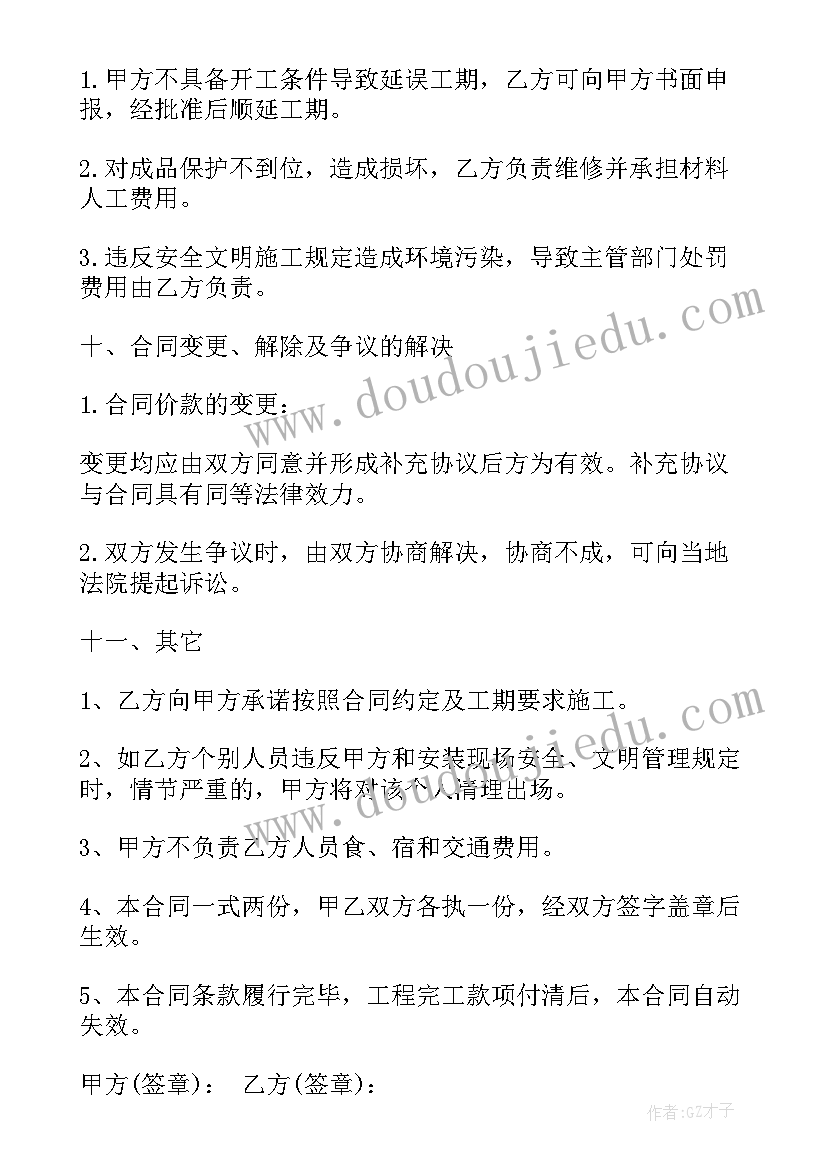 农村灌溉井承包规定 安装承包合同(大全6篇)