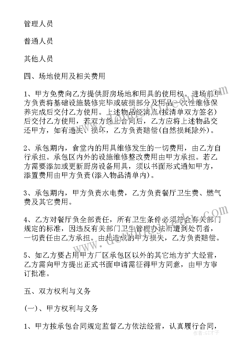 农村灌溉井承包规定 安装承包合同(大全6篇)