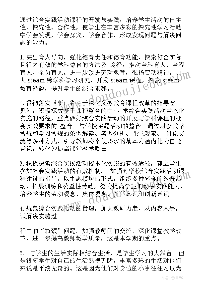 最新纪检组工作计划(精选5篇)