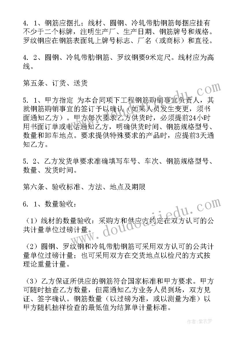 环氧树脂交易 水泥购销合同(模板9篇)