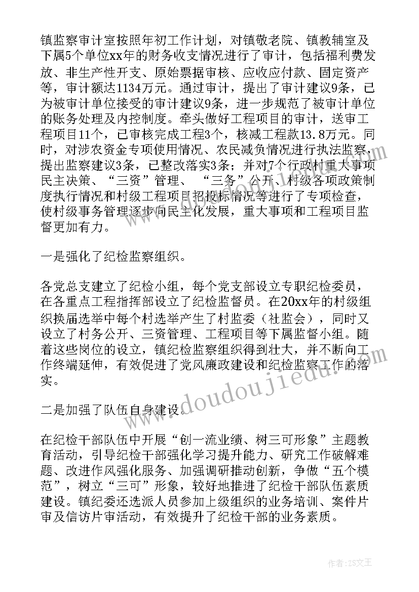 最新社保局上半年工作总结(精选5篇)