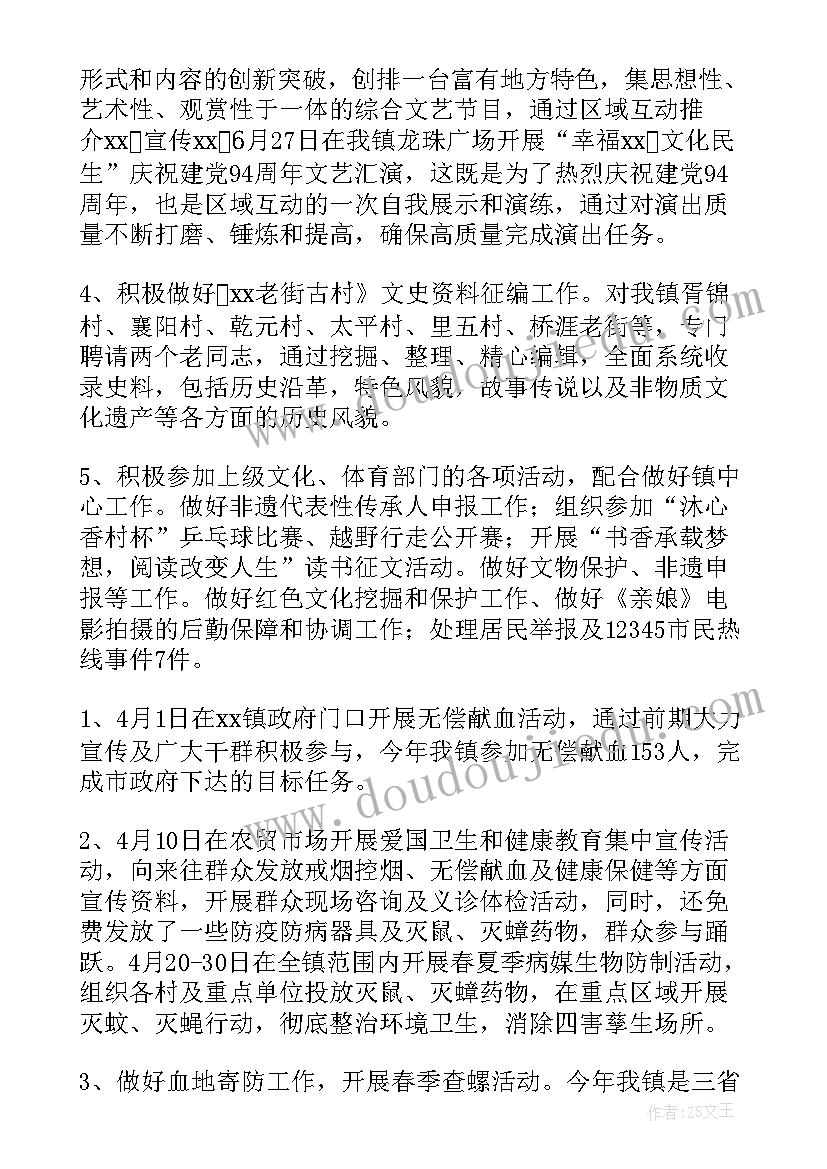 最新社保局上半年工作总结(精选5篇)