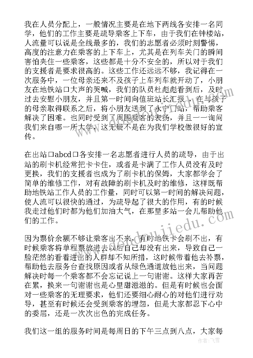 值班签到工作总结(实用10篇)