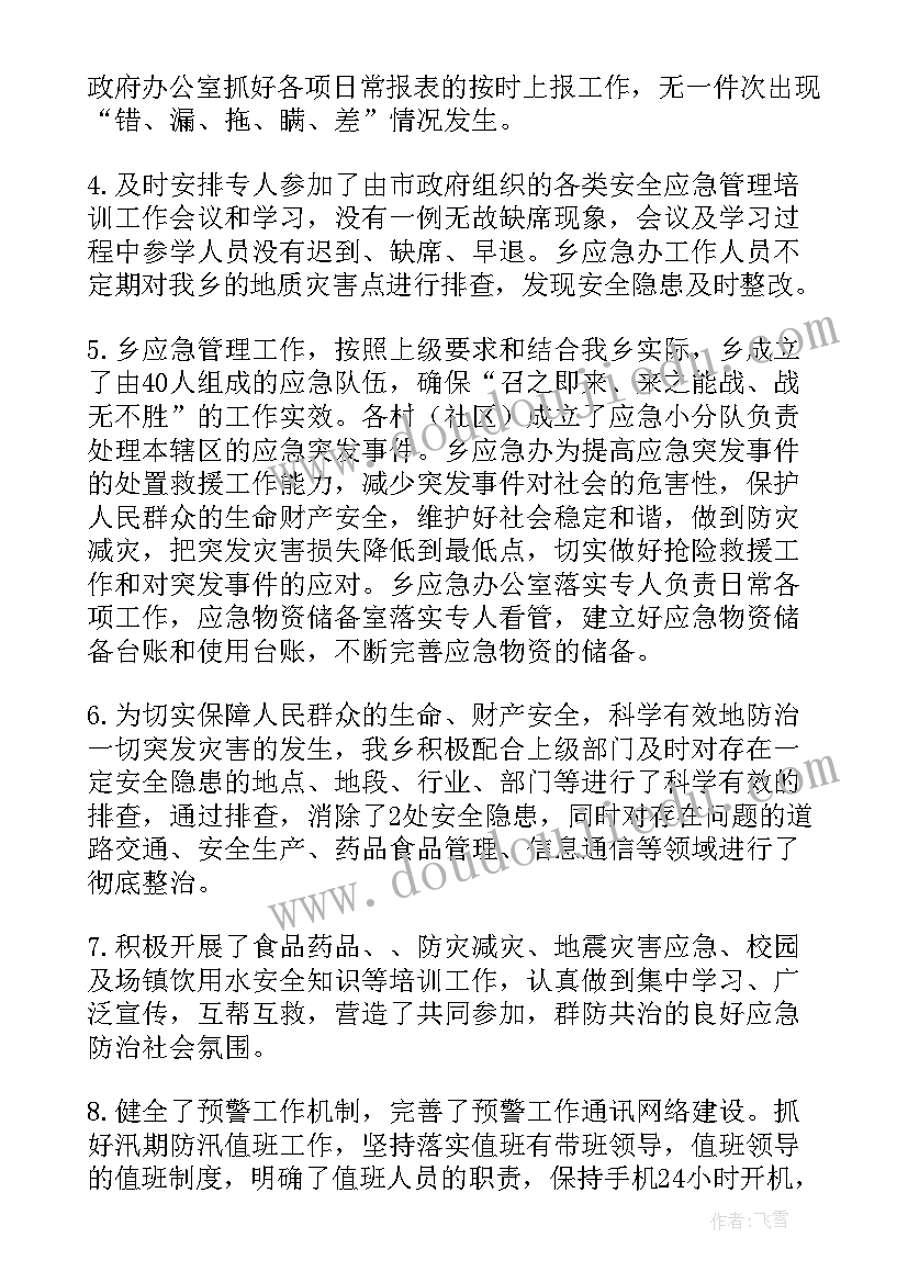 值班签到工作总结(实用10篇)