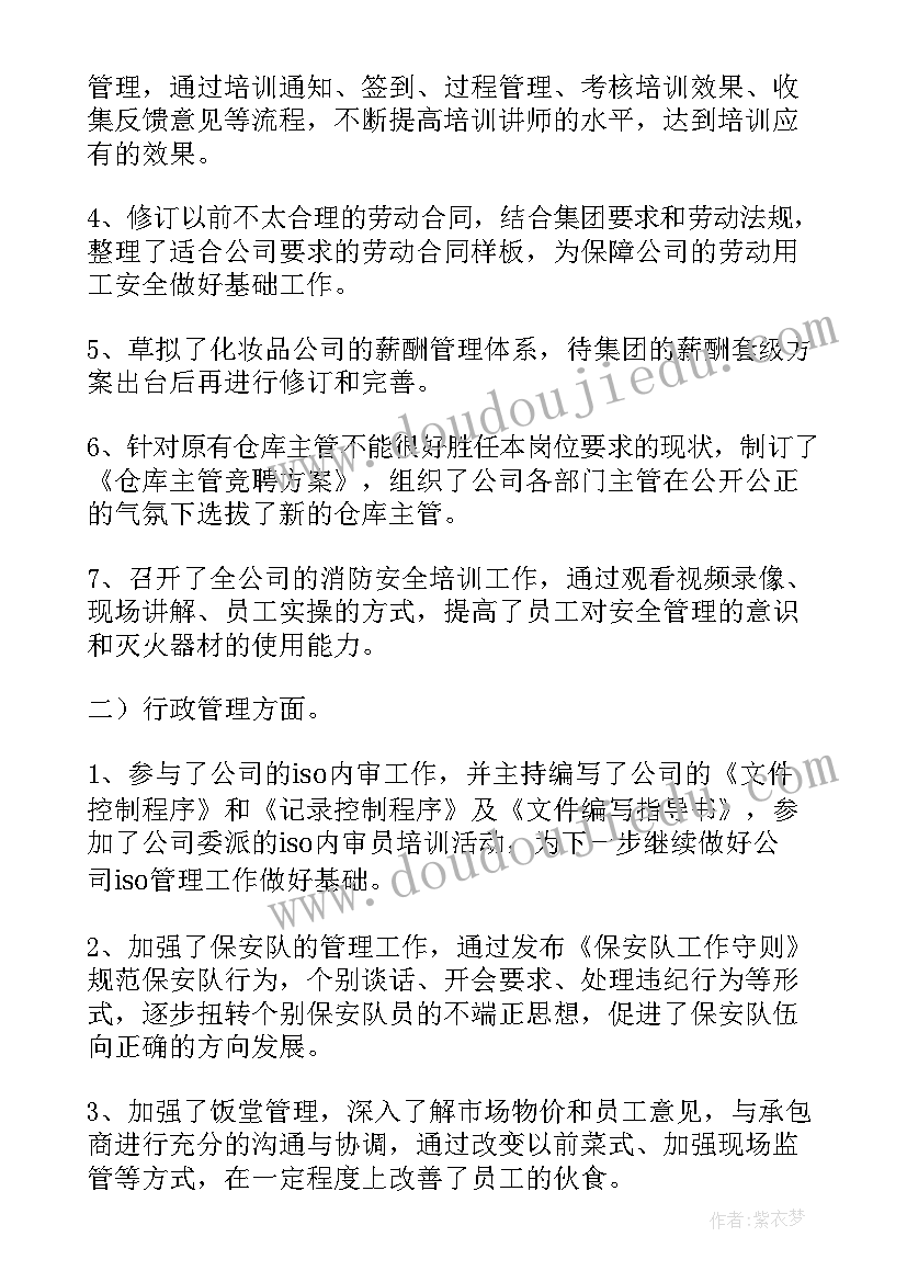 法务试用期工作总结及转正申请(优质10篇)