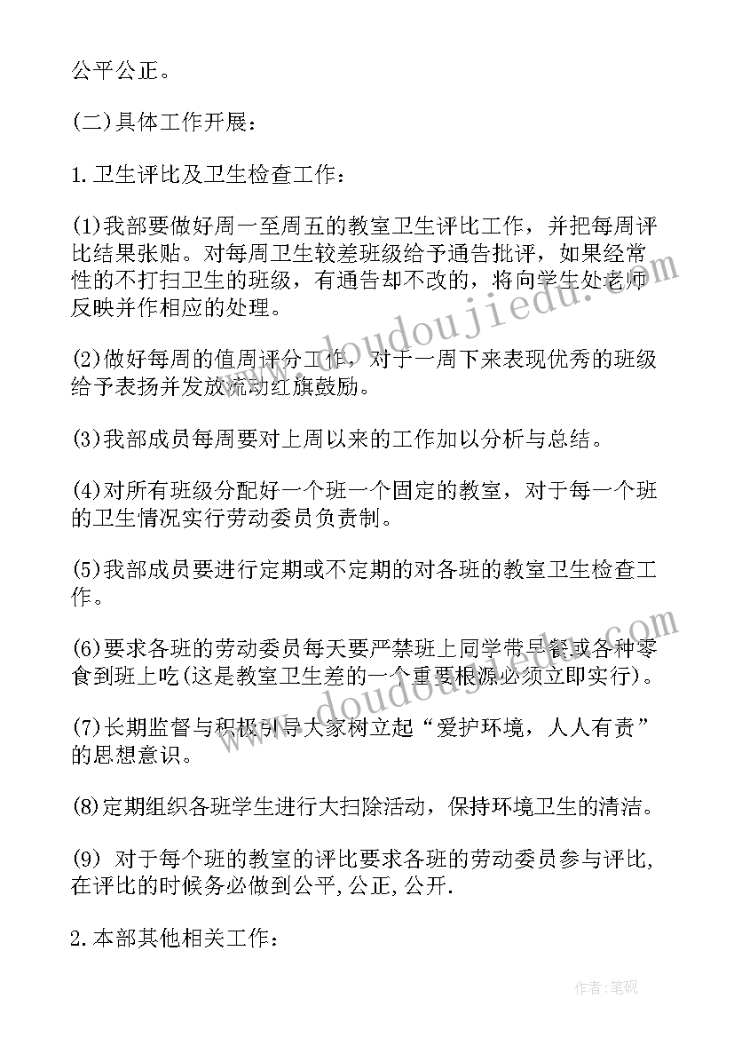 最新劳动公园工作计划 劳动部工作计划(实用6篇)