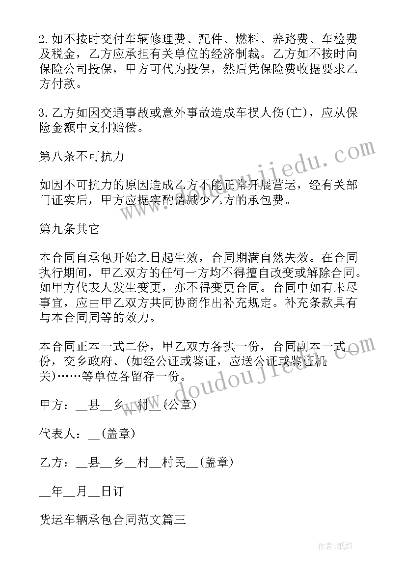 车辆租领合同 抵押车辆合同(精选8篇)