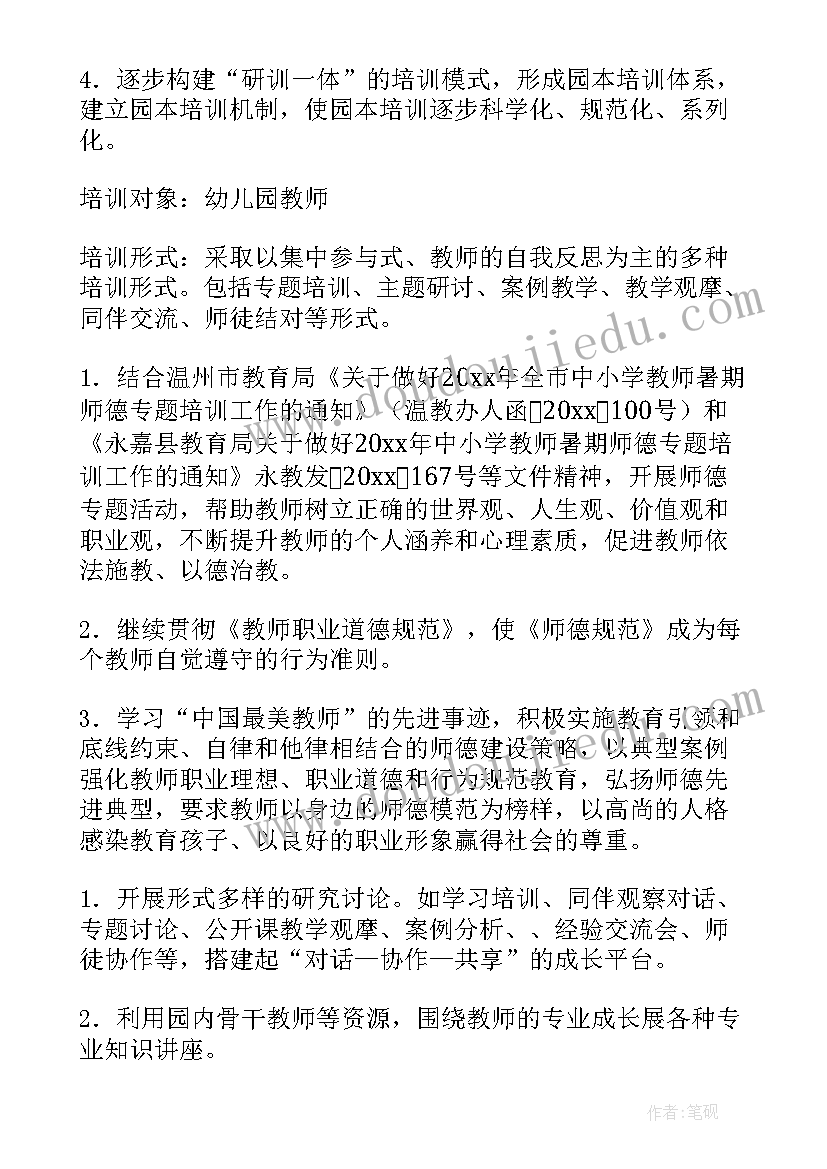 2023年康师傅公司培训心得报告 培训工作计划(模板6篇)