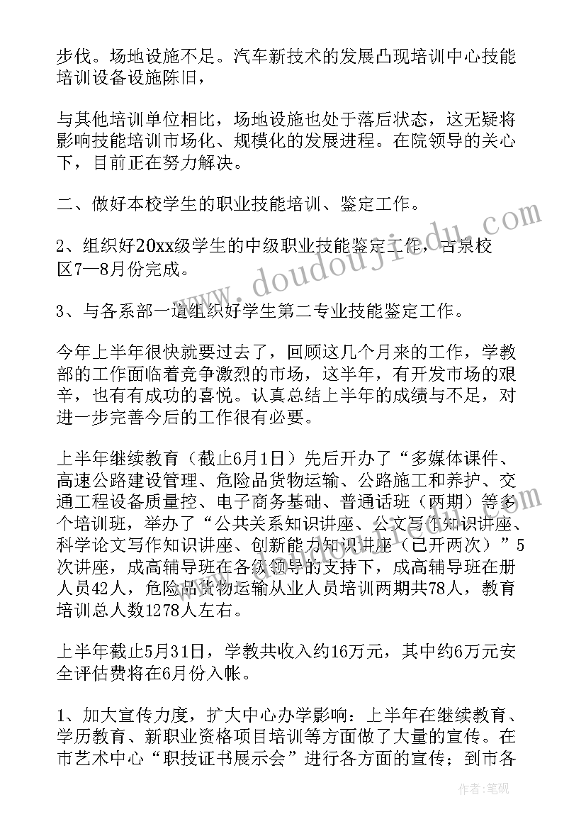 2023年康师傅公司培训心得报告 培训工作计划(模板6篇)