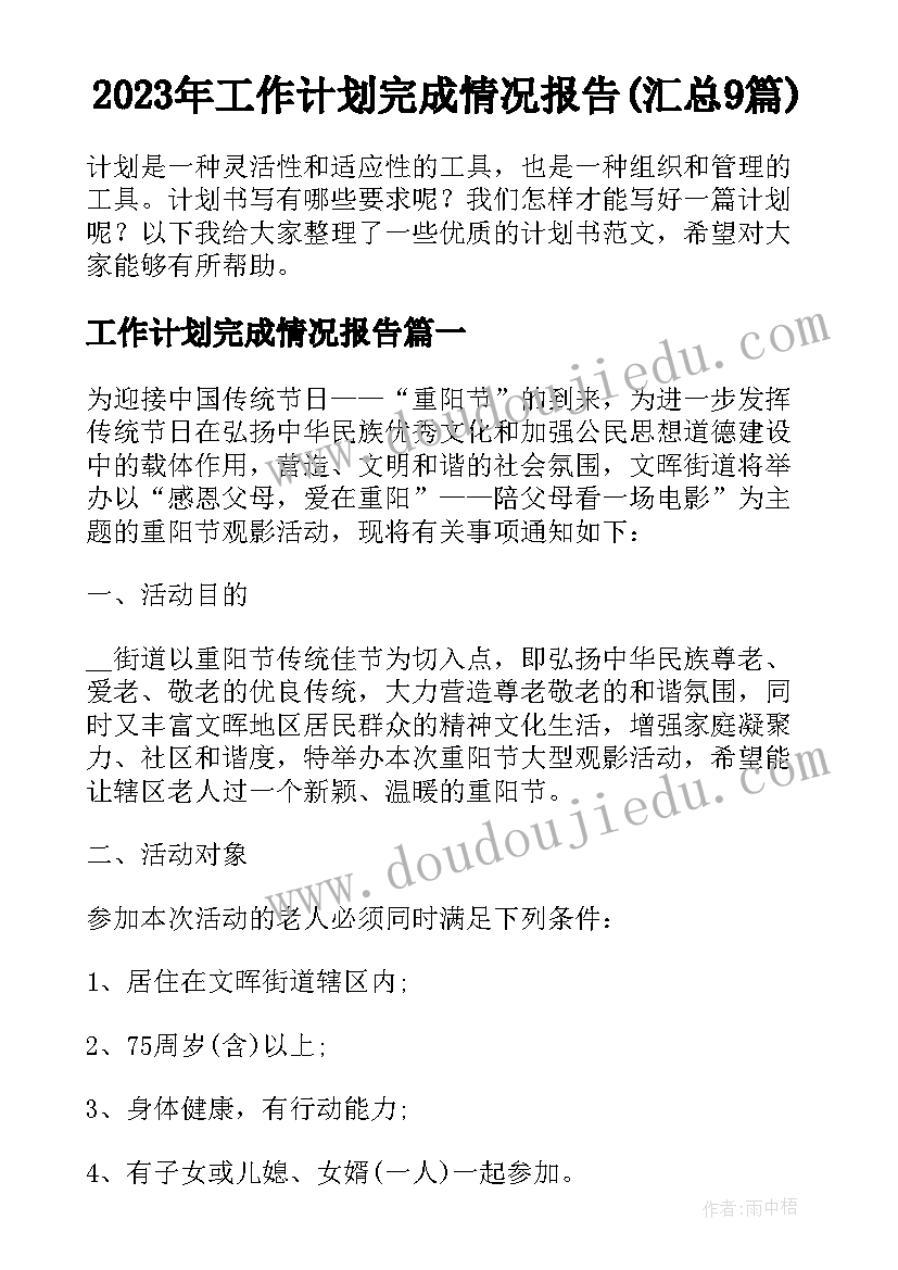 2023年幼儿园狗的教案(优质5篇)