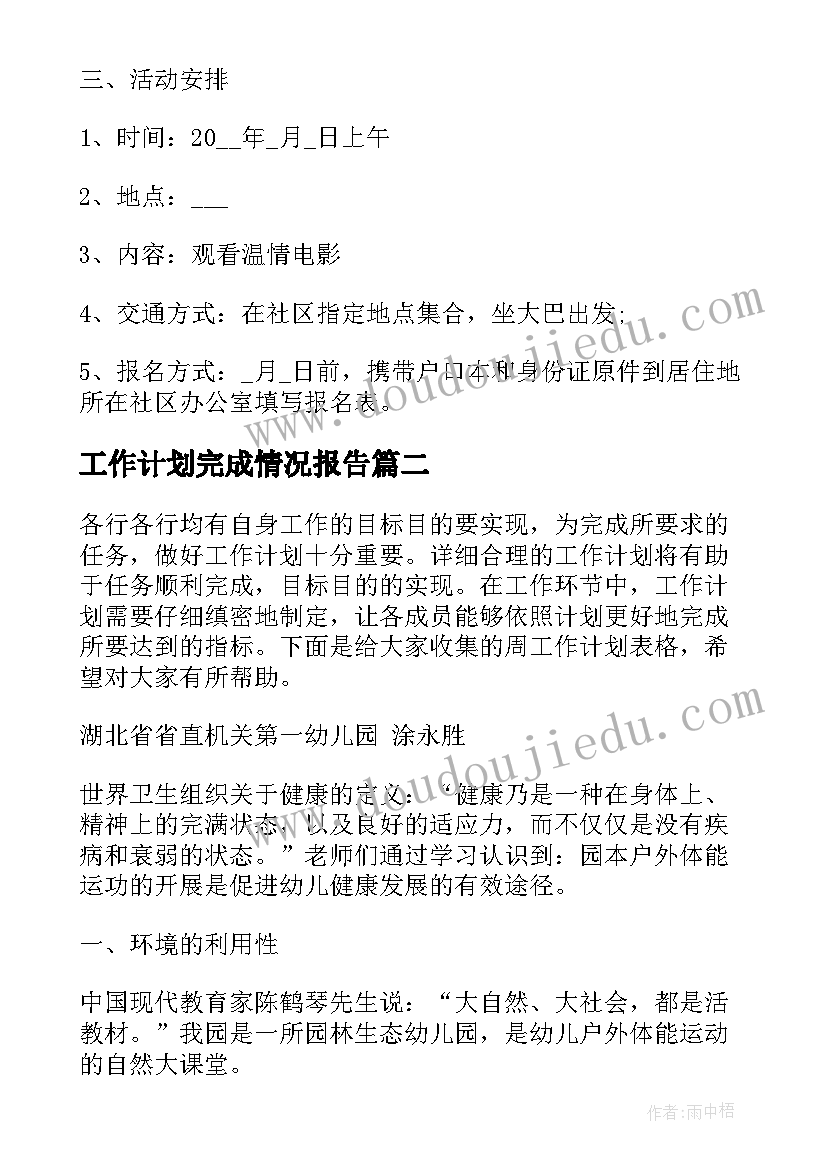 2023年幼儿园狗的教案(优质5篇)