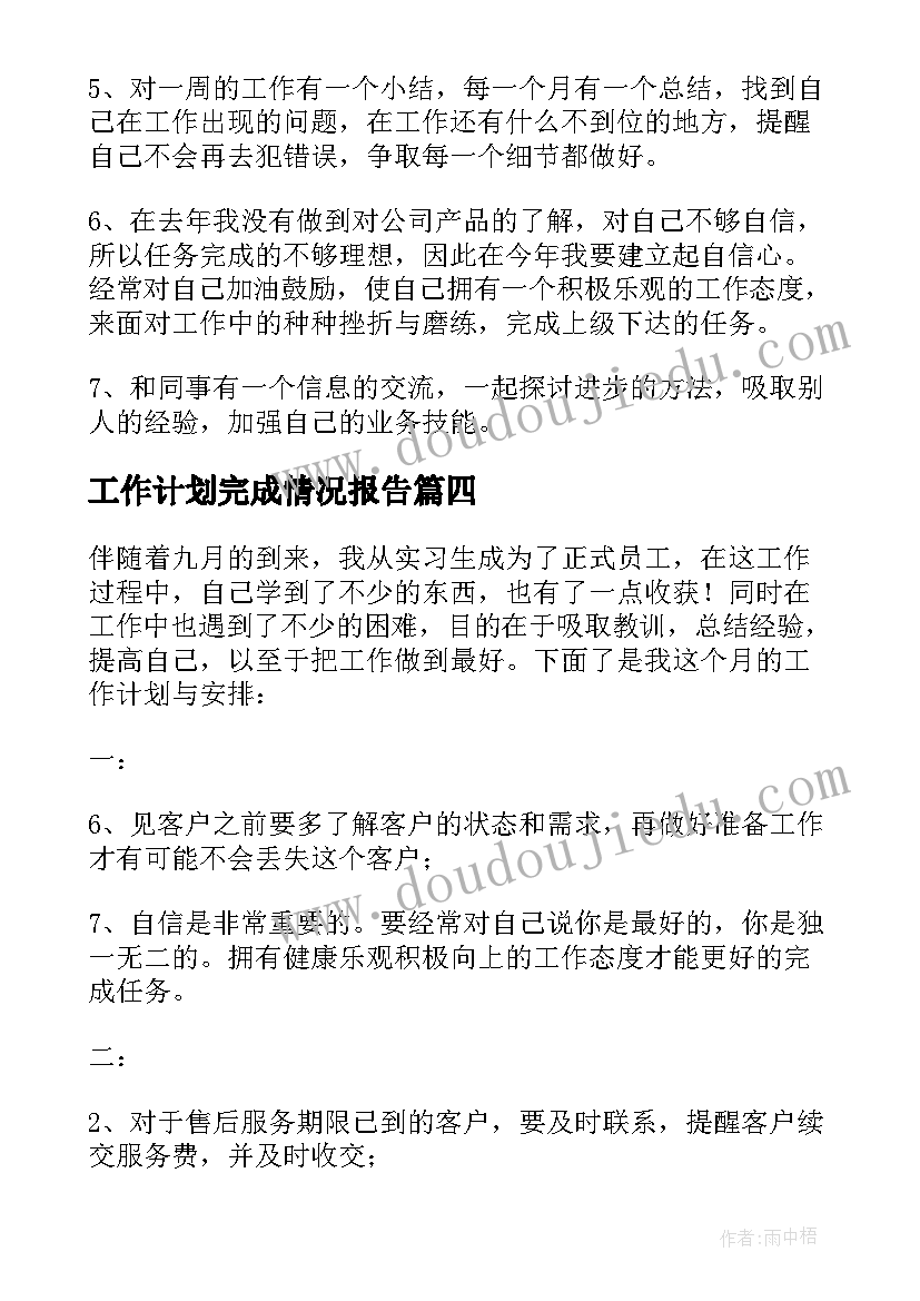 2023年幼儿园狗的教案(优质5篇)