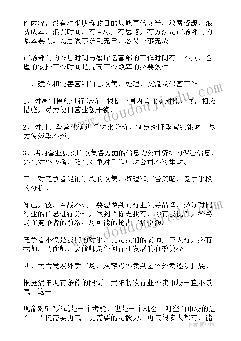 2023年幼儿园狗的教案(优质5篇)