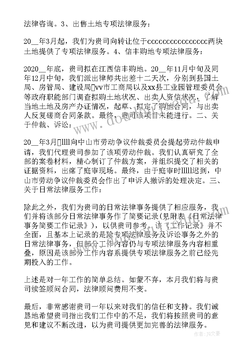 班级教育活动总结(精选9篇)