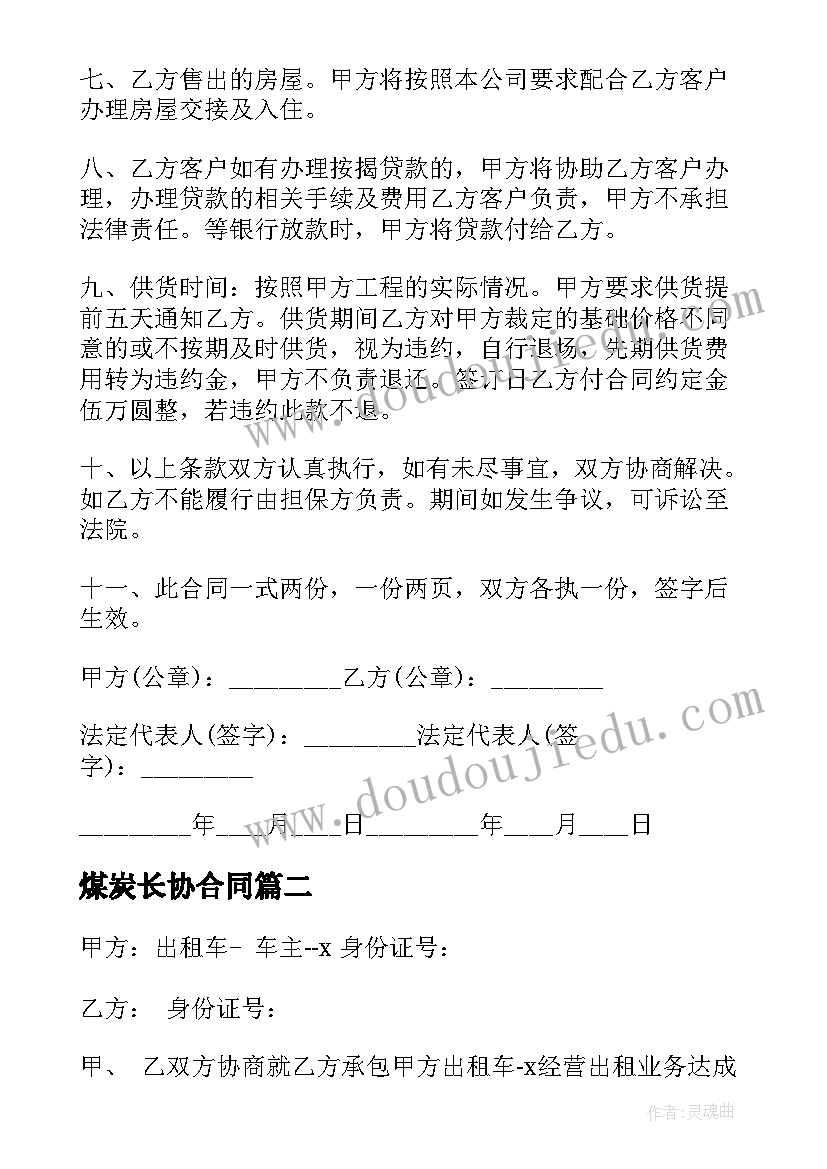 2023年整点和半点教案大班活动反思(优秀8篇)