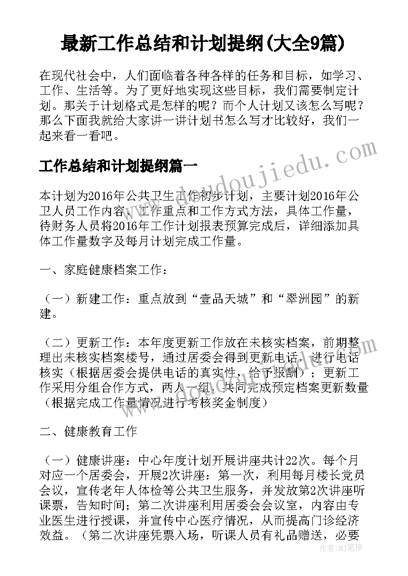 2023年观潮第一课时的教学反思(模板8篇)