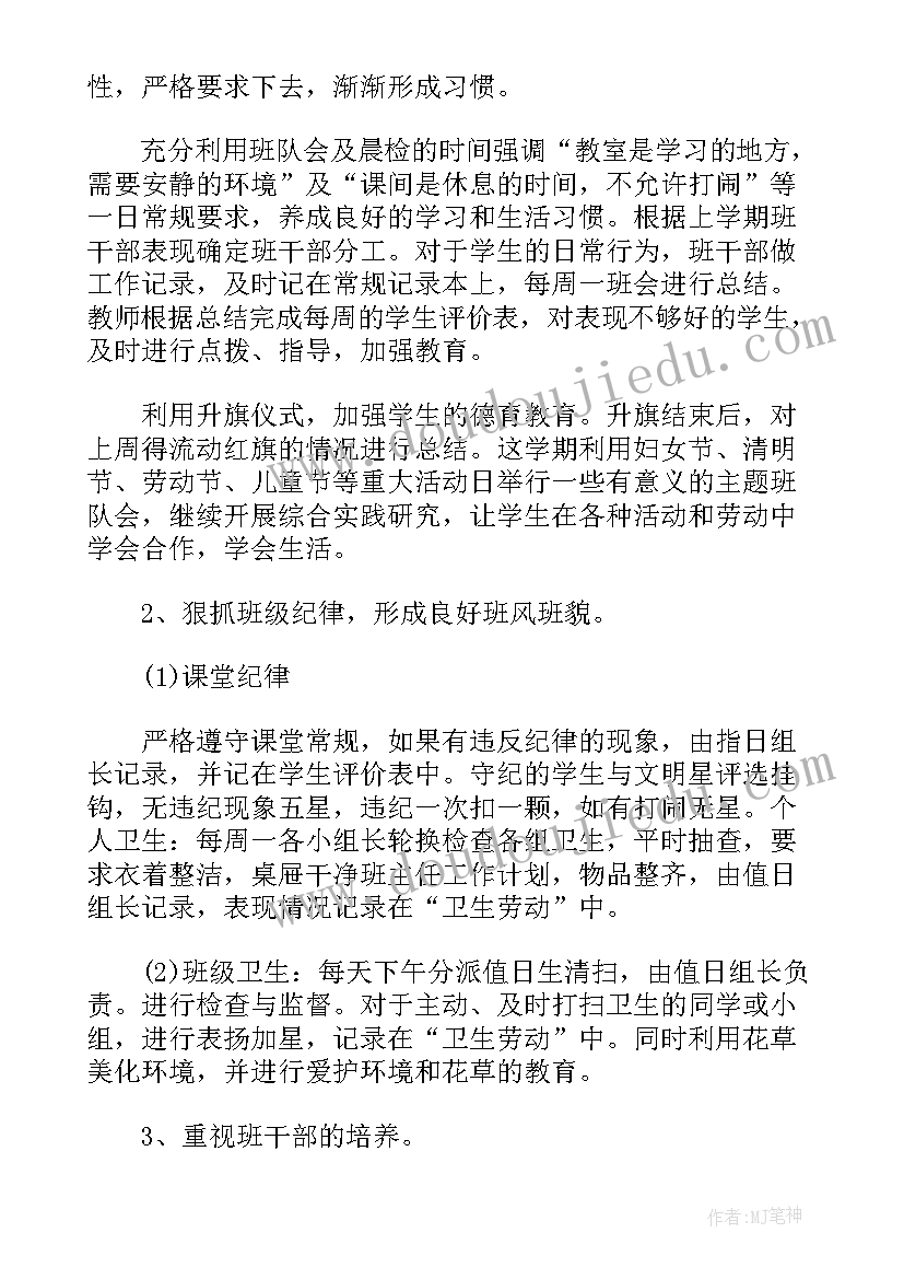 2023年观潮第一课时的教学反思(模板8篇)