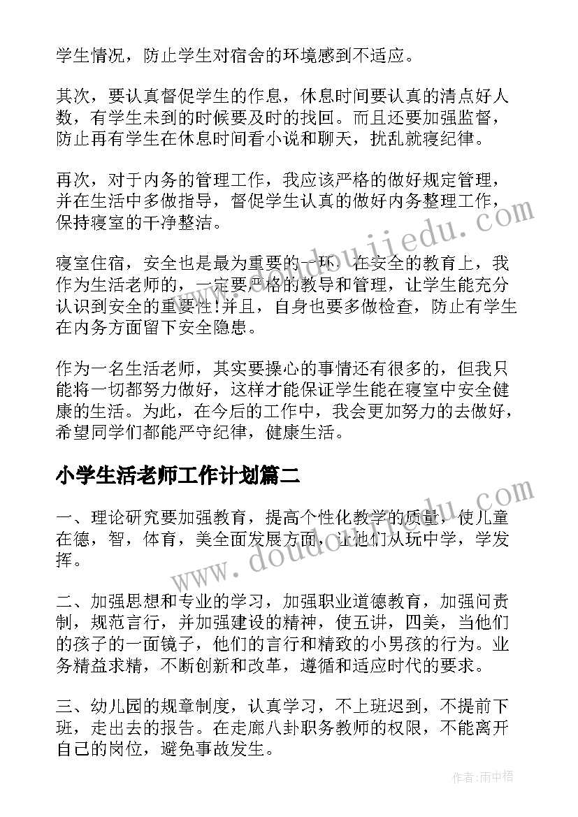 2023年大班音乐活动雪花教案 大班音乐活动教案(优质5篇)