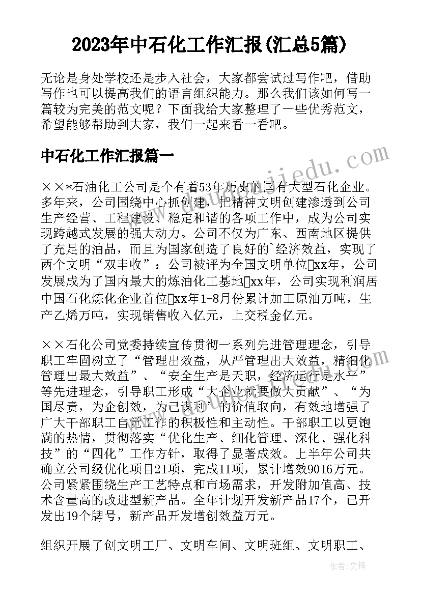 2023年化妆品店工作计划 化妆品个人总结与计划(通用5篇)