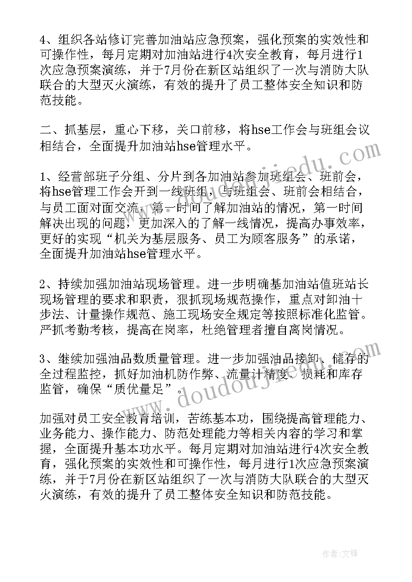 2023年化妆品店工作计划 化妆品个人总结与计划(通用5篇)