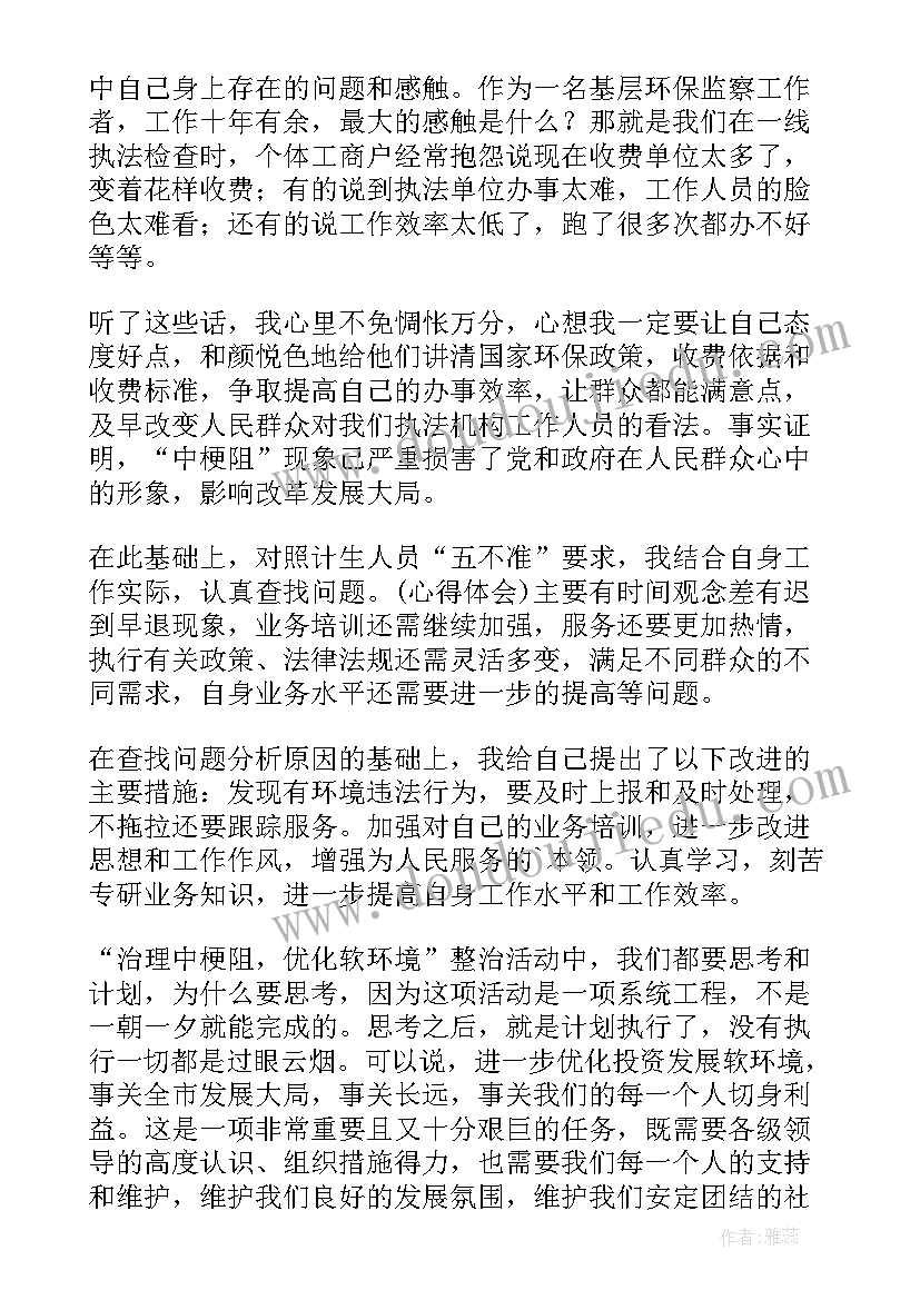 思想环境建设工作总结(汇总6篇)