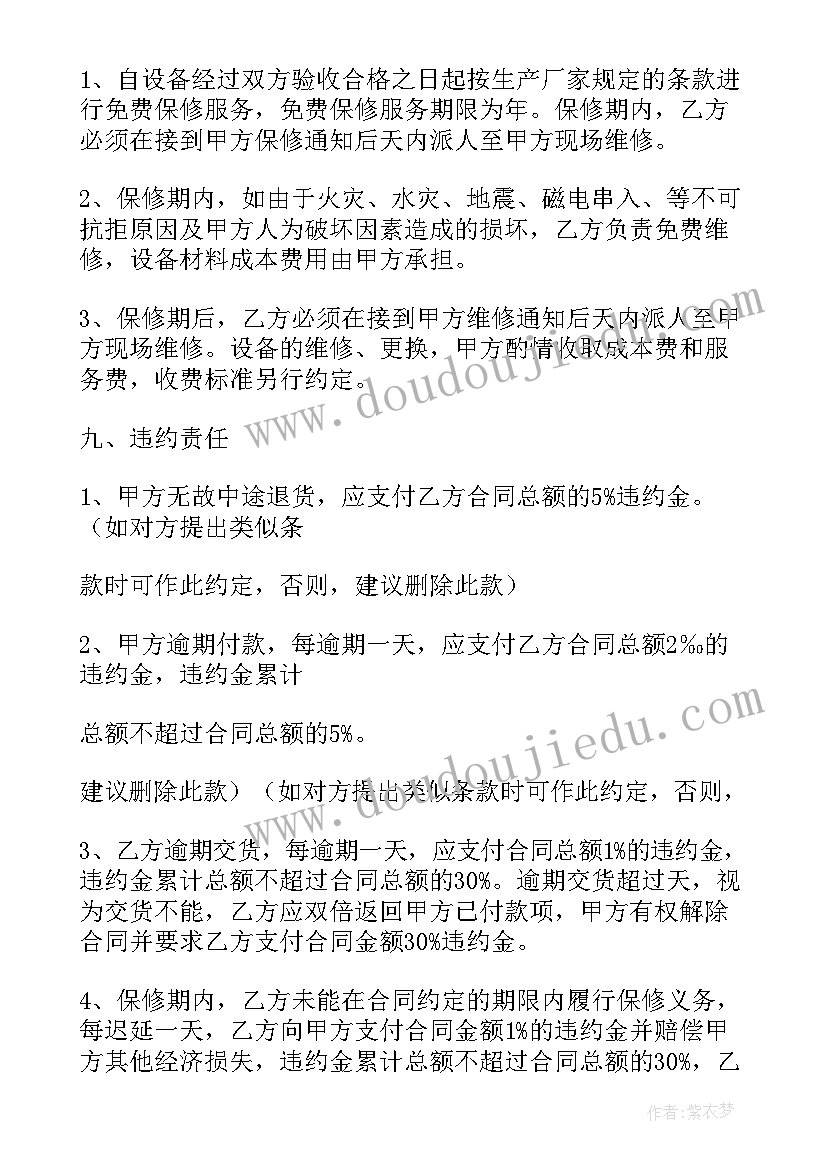 石膏板员工月总结(实用8篇)