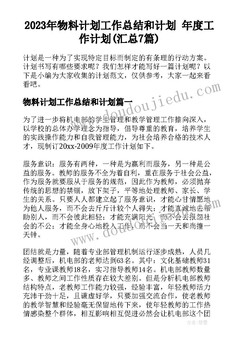 最新中班友谊链教学反思 中班教学反思(模板10篇)