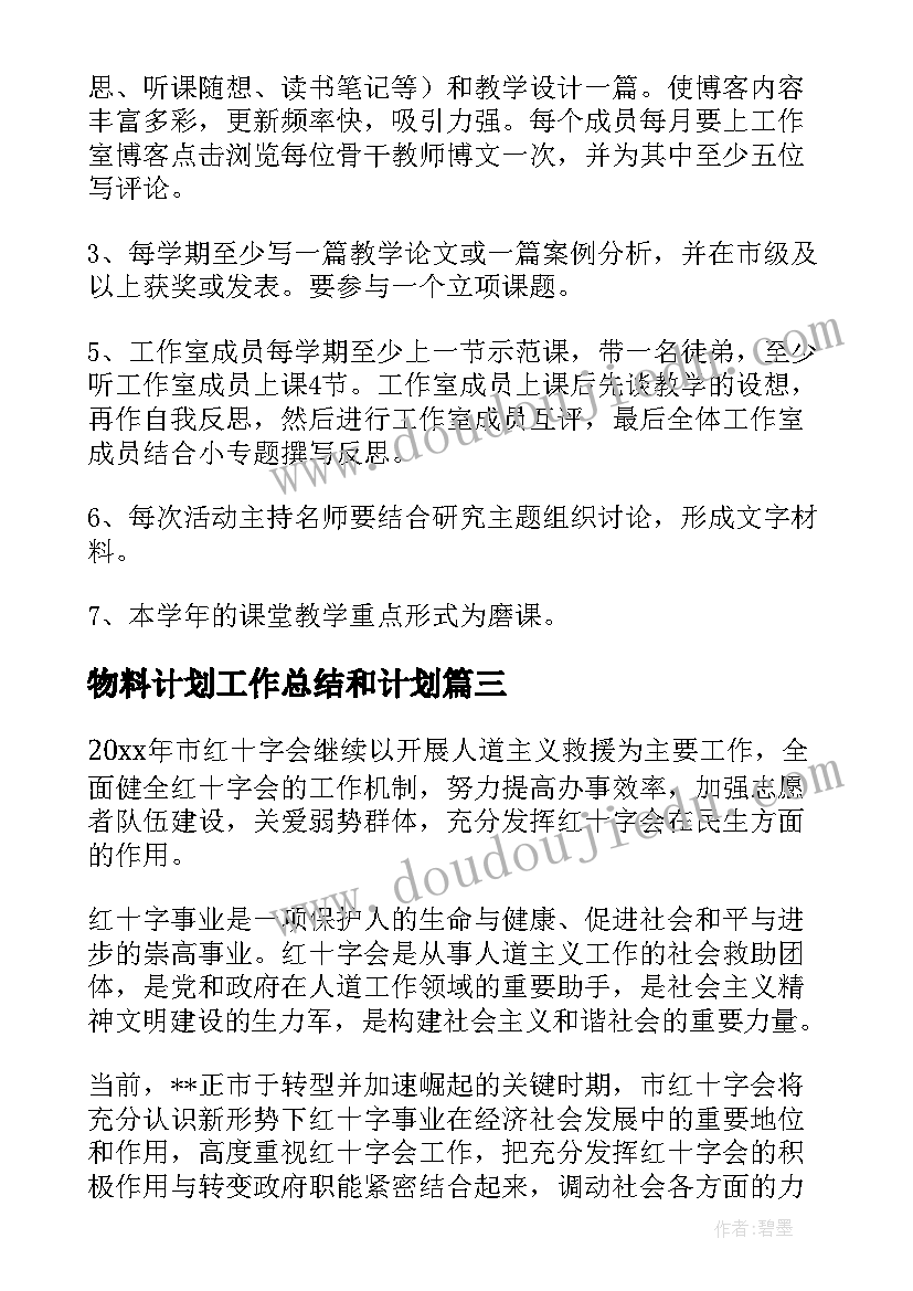 最新中班友谊链教学反思 中班教学反思(模板10篇)