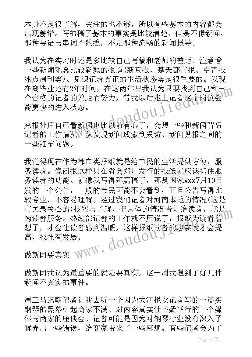 小学生社区实践活动小结 社区服务活动寒假社会实践报告(精选5篇)