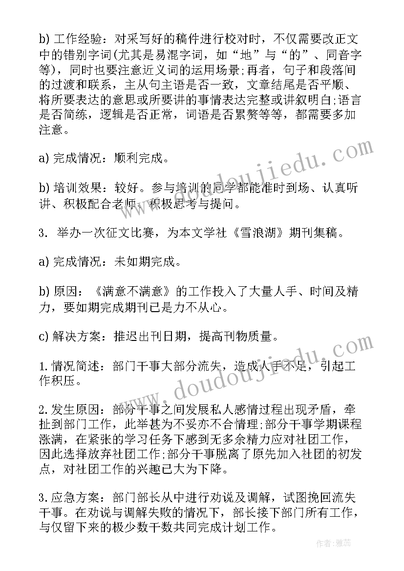 小学生社区实践活动小结 社区服务活动寒假社会实践报告(精选5篇)