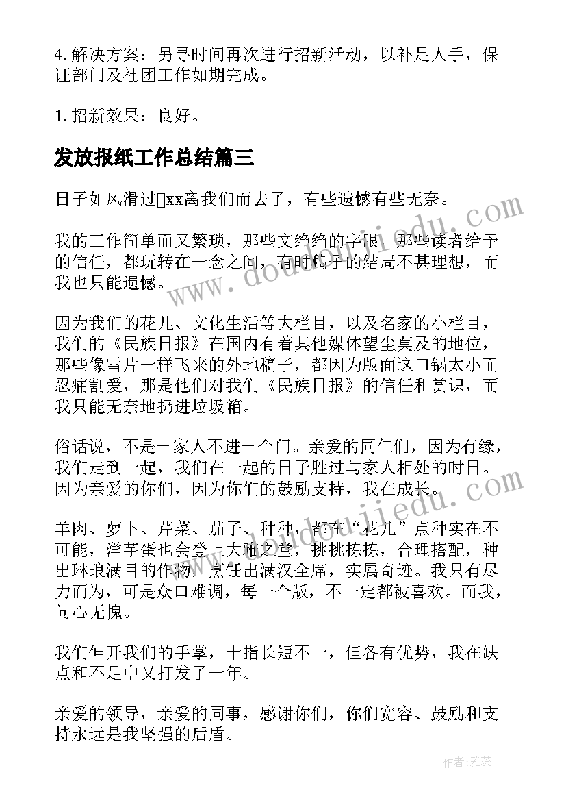 小学生社区实践活动小结 社区服务活动寒假社会实践报告(精选5篇)