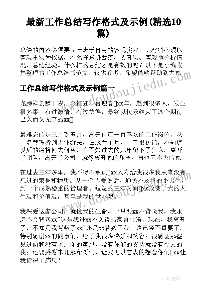 公文正文会议通知(精选5篇)