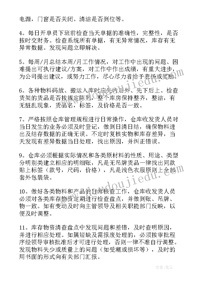 物流课长每日工作内容 物流工作计划(模板10篇)