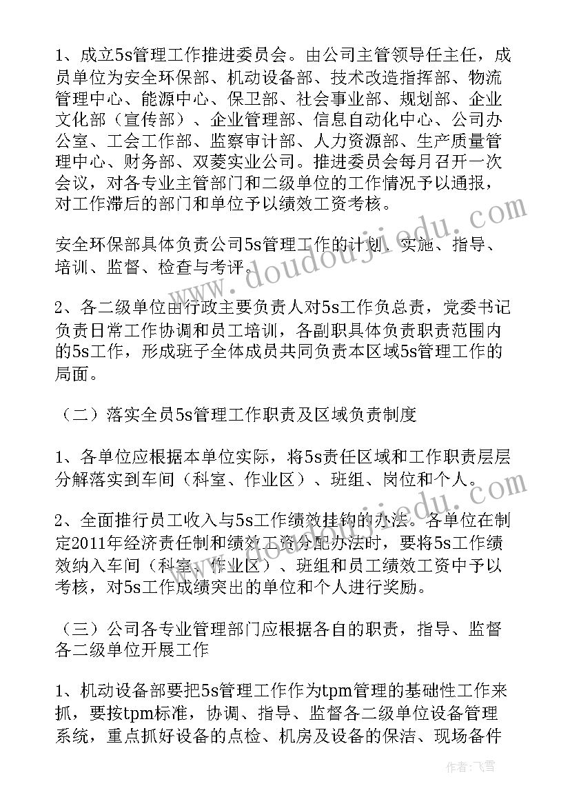 最新年度帮扶责任人工作计划(精选7篇)