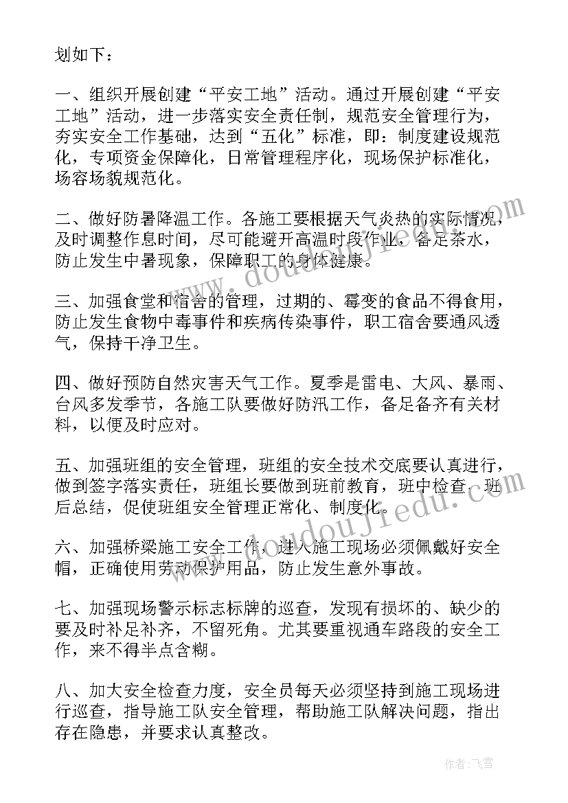 最新年度帮扶责任人工作计划(精选7篇)