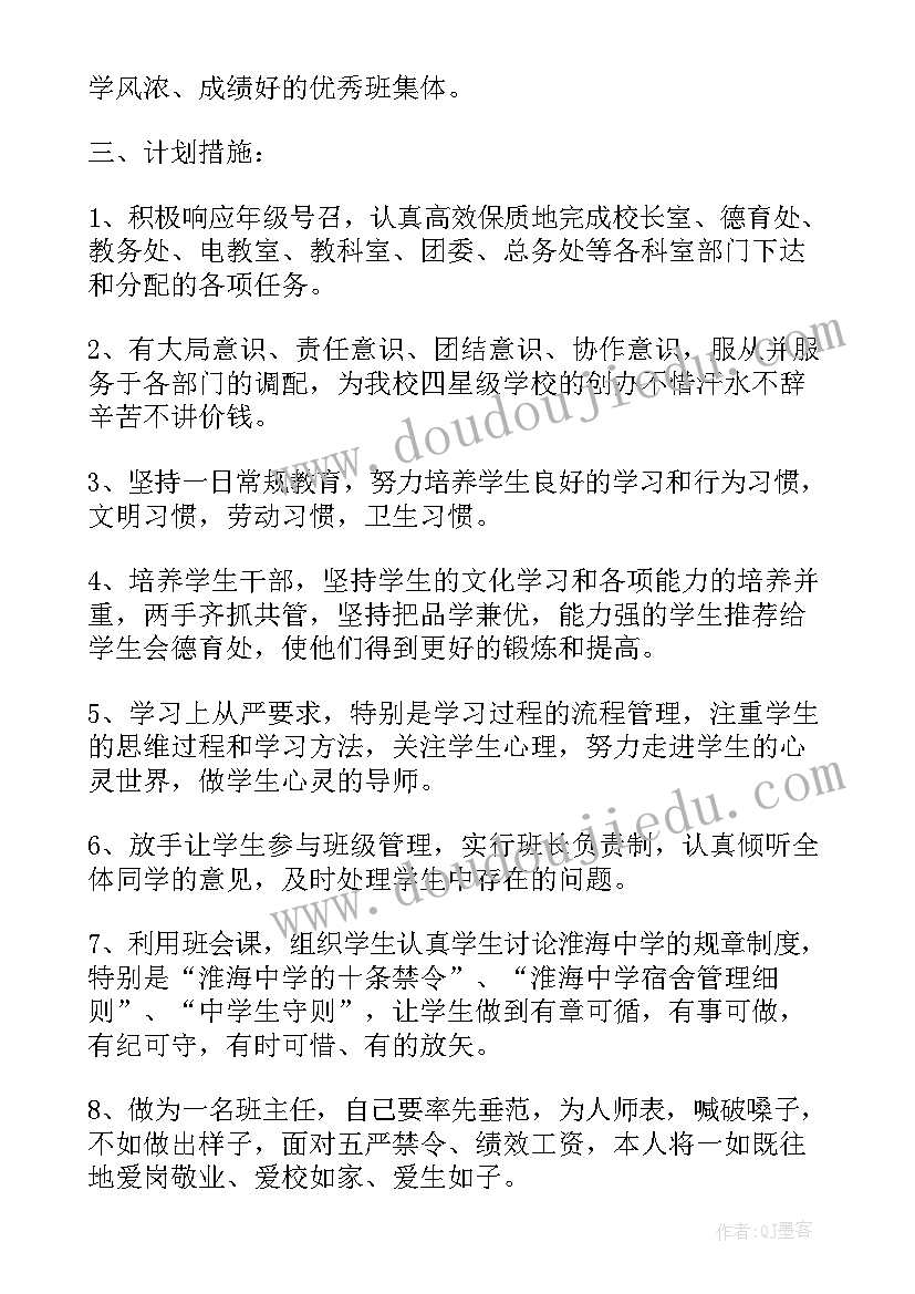 2023年冬季果园工作计划 猕猴桃果园的冬季管理(优秀7篇)